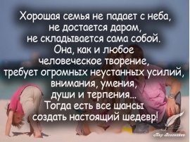 Картинки Про Детей И Родителей Со Смыслом